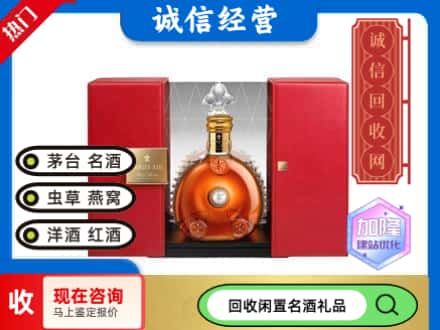回收价格:吉林市回收洋酒