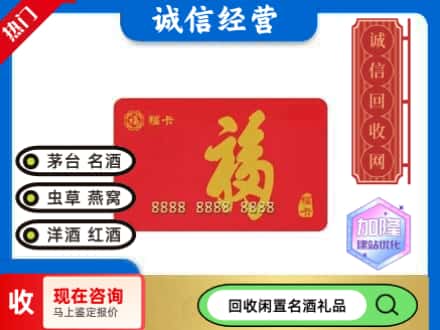 吉林市回收福卡